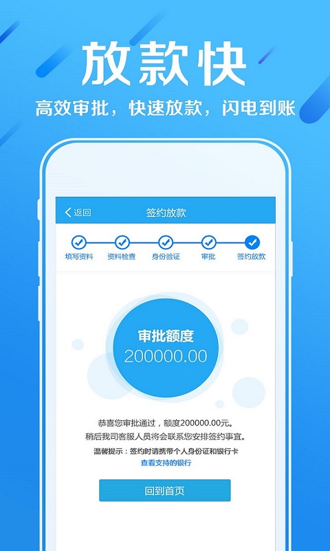 赫美易贷手机版下载安装官网app  v2.5图2