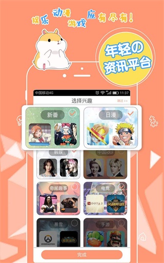 番薯小报下载手机版  v5.4.1图3