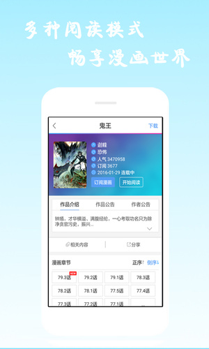 漫画海洋免费版下载安装  v6.0.4图3