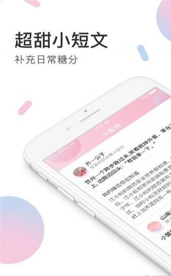 小甜饼最新版本下载苹果手机安装  v1.0.0图3