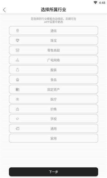 随手标签  v2.0.2图2