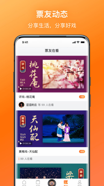 戏曲大全在线观看现代戏蒲剧老鹳窝  v1.1.1图1