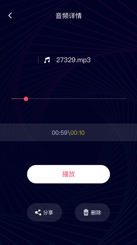 简易音乐编辑最新版下载安卓软件免费  v1.0.0图1