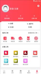 海罗汇  v0.0.45图1