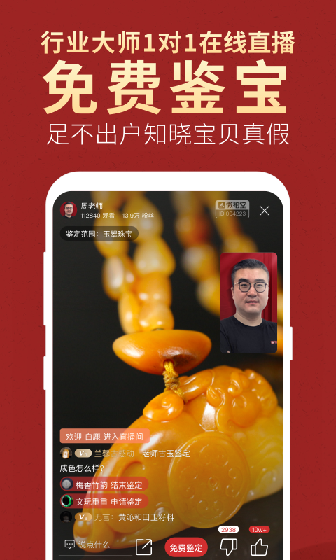 微拍堂app  v3.9.4图2