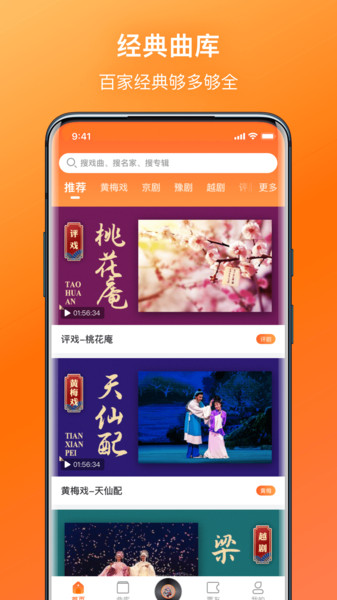 戏曲大全在线观看  v1.1.1图3