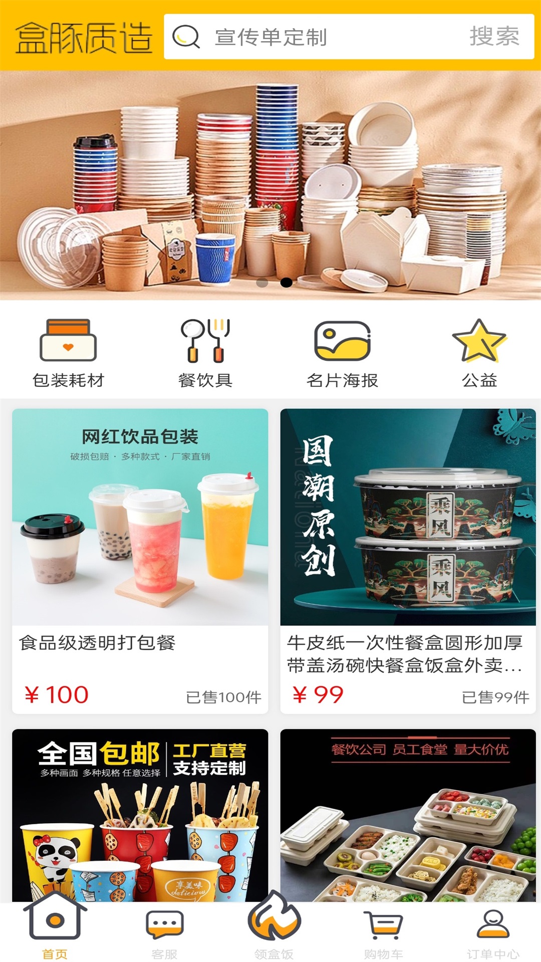 盒豚质造  v1.0.0图3