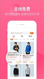 多多零元购  v2.3.0.0图1