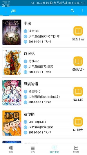 五马漫画免费版下载安装最新版本手机  v1.0.0图3