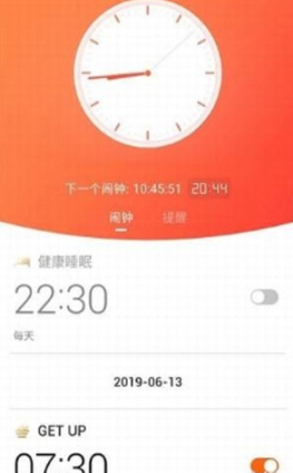 有趣闹钟铃声免费下载安装苹果手机版  v1.7.0图3