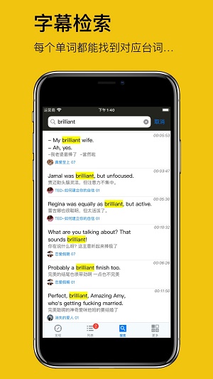 英语听听app下载免费版安卓  v1.0.3图3