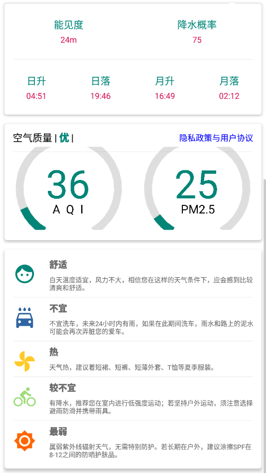 无锡明日天气预报24小时准确