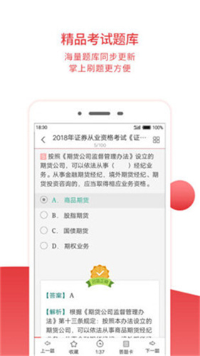 圣才电子书破解版最新版下载安装  v5.4.5图1