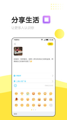 信趣手机版  v2.1.0图1