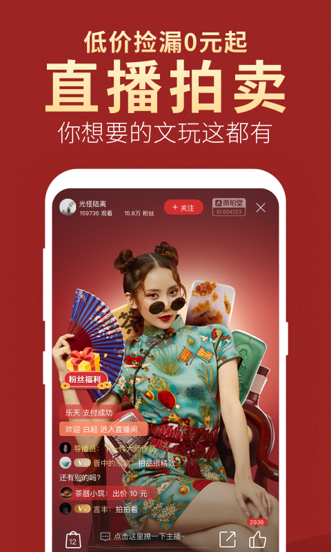 微拍堂v5  v3.9.4图1