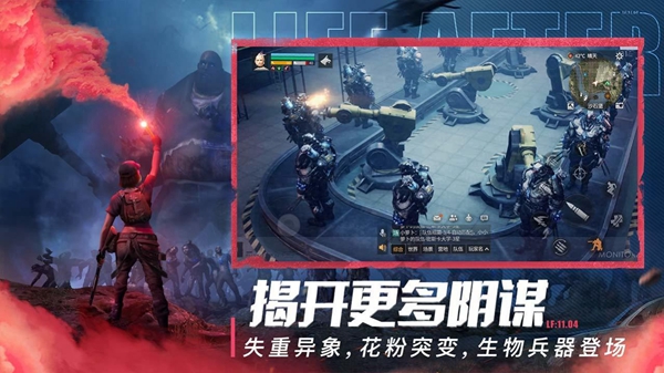 明日之后第五季  v1.0.236图1