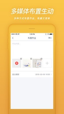 易知鸟最新版下载安装官网苹果手机  v4.3.0图2