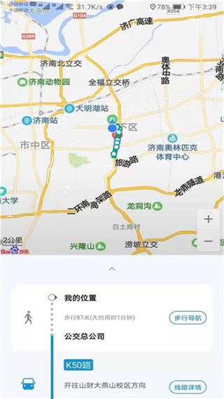 济南369出行官网下载  v3.4.8图1