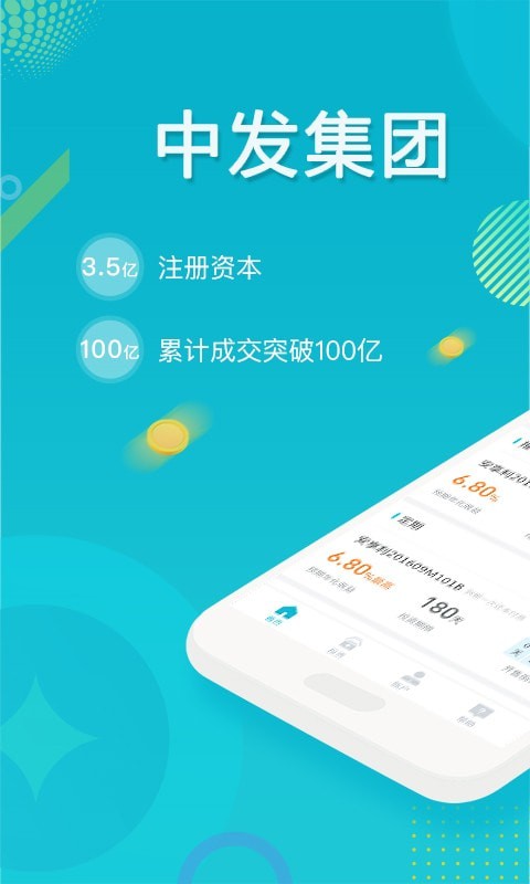 合众国金app下载安卓版官网  v5.0.0图1