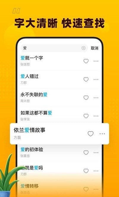 花生音乐儿歌下载安装免费版苹果手机  v1.1.0图1