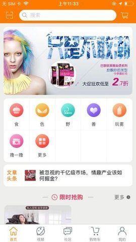 唯乐美免费版app  v1.35图3