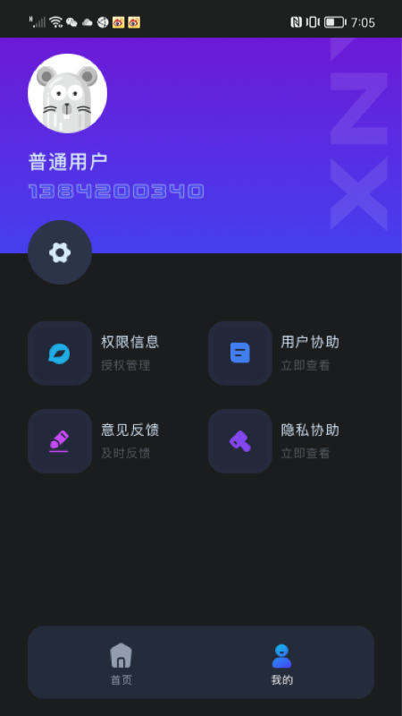 虚拟吉他免费版下载苹果软件  v1.0.0图1