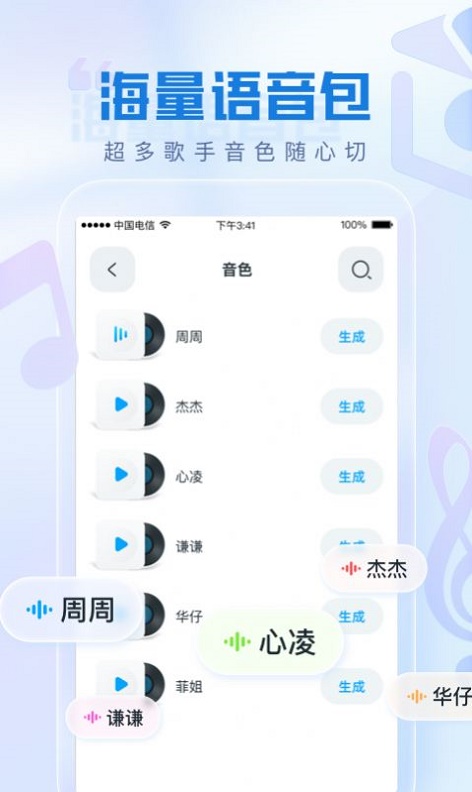 瞬火好声音app下载安装官网  v1.0.0图1