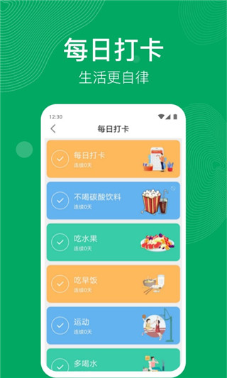 开心运动免费版下载安装最新版本苹果11  v1.1.2图1