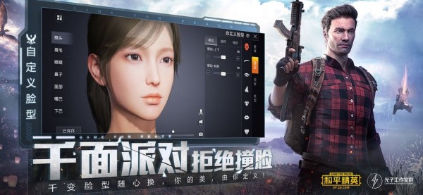 火球吃鸡辅助器下载  v3.22.00图2