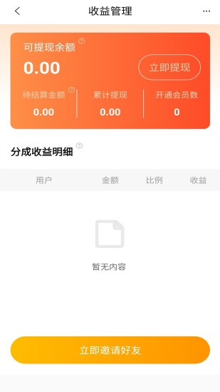 优题宝手机版下载安装免费官网苹果  v1.0图3