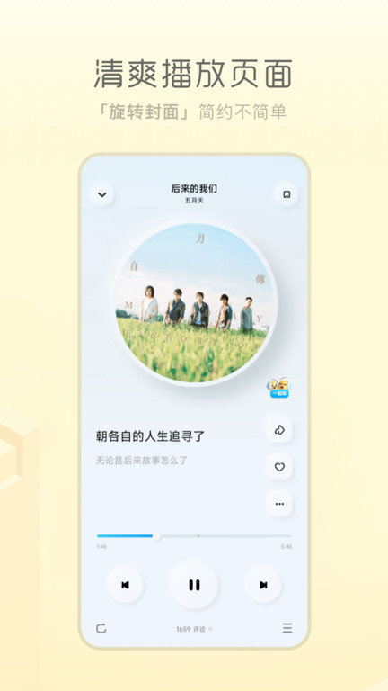 酷狗音乐概念版下载mp3格式  v3.4.0图2