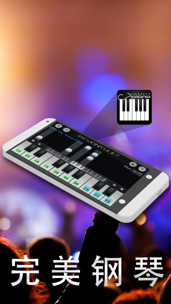 完美钢琴软件手机版下载安装  v7.3.5图4