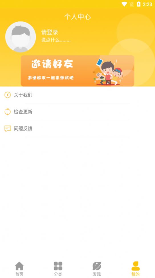 咨询心理  v4.2.9图2