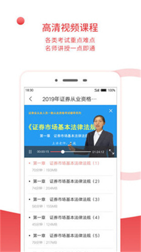 圣才电子书破解版最新版下载安装  v5.4.5图3