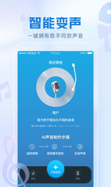 瞬火好声音app下载安装官网  v1.0.0图2