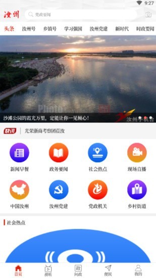 云上汝州官网  v2.3.6图4