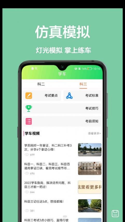 宝典练习题  v1.0.0图1