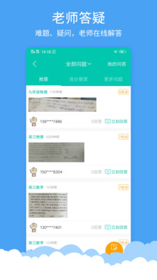 菁优网官网电脑版  v3.6.5图3