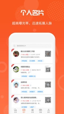 1688微商货源网官网下载安装最新版手机  v1.0.9图1