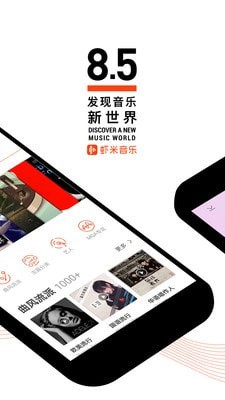 虾米音乐官方版  v8.5.22图2