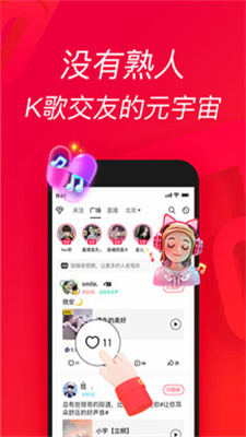 欢唱吧以我之名  v1.0.0图3