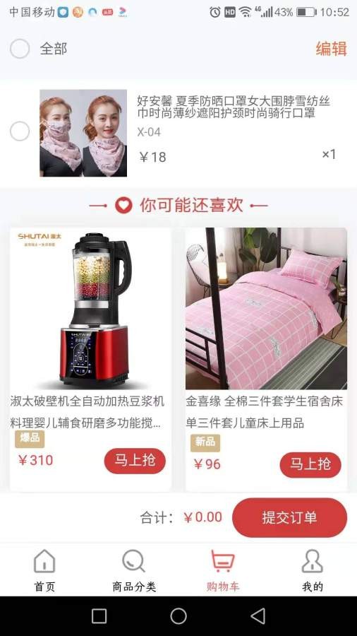 好家购app下载安装免费官网最新版本苹果