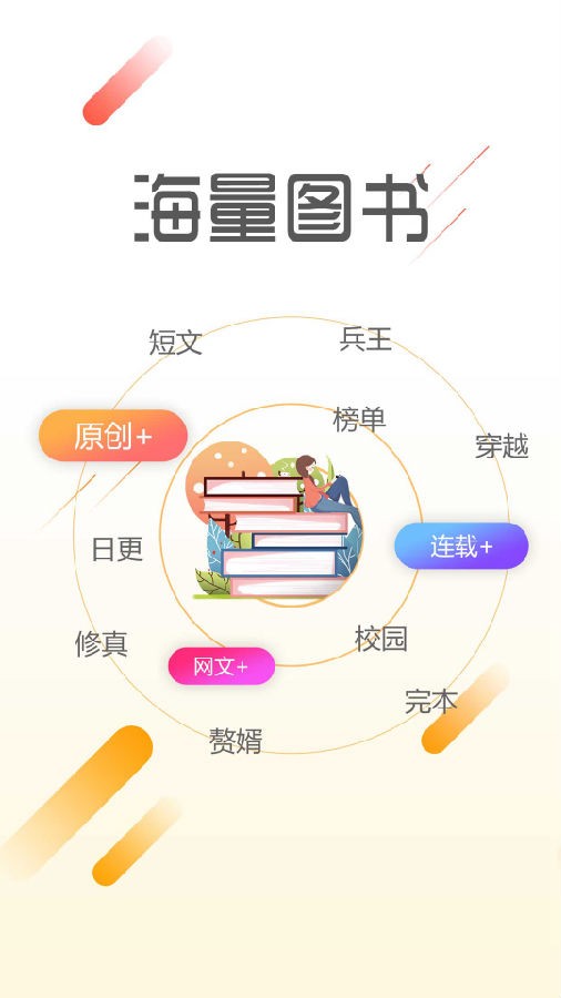 墨鱼阅读  v1.1.4图3