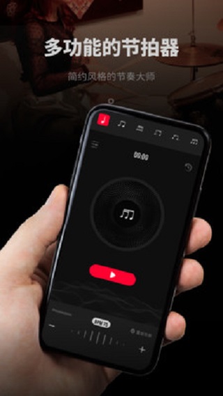 极简节拍器app下载安卓手机版免费版  v1.0.3图2