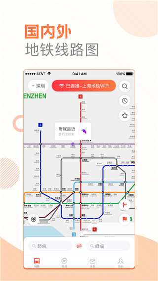 玩转地铁最新版下载破解版安装中文  v1.3.1图2