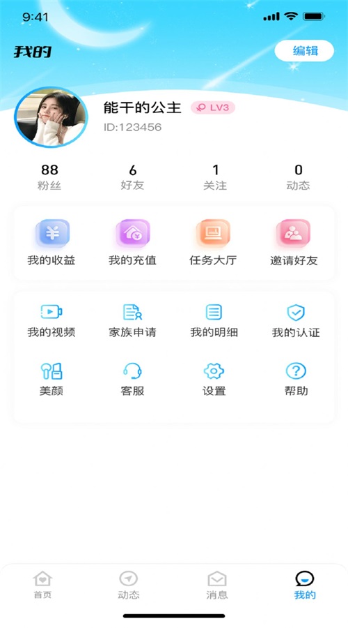 青云交友手机版下载安装最新版本官网  v1.1.1图1