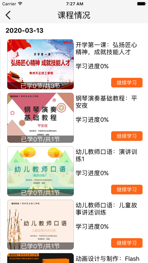 鲁班在线平台登录官网下载安卓版苹果版  v1.0.0图2