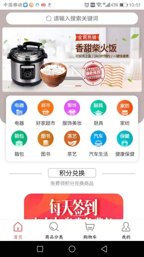 好家购app下载安装免费官网最新版本苹果  v0.2.34图3