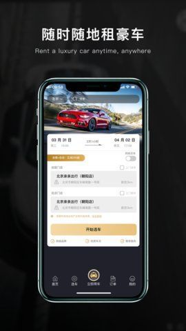 亲亲出行  v1.0图1