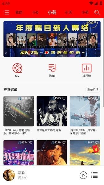 轻听音乐最新版免费下载百度网盘  v1.2.2.3图2